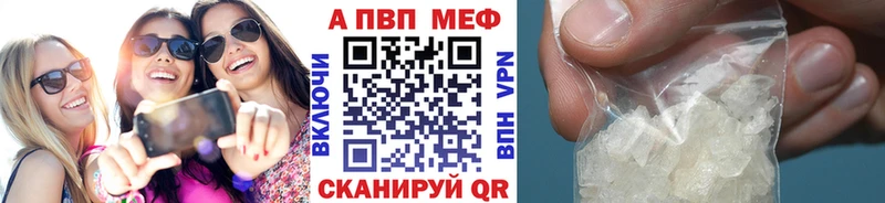 A PVP мука как найти закладки Сальск