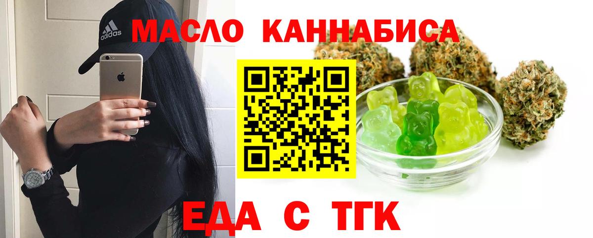 Cannafood конопля  Вход с VPN  Сальск 