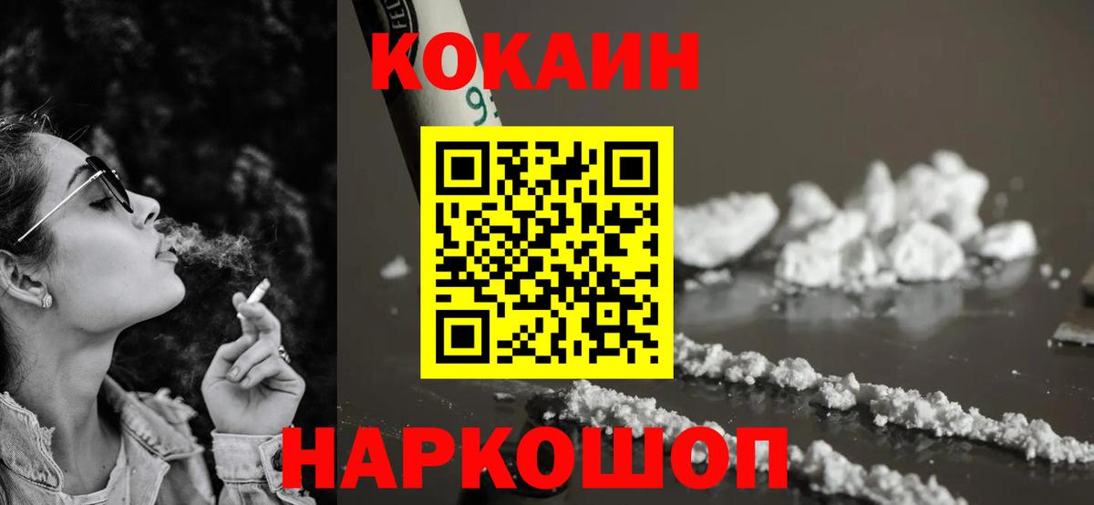 Кокаин FishScale Сальск