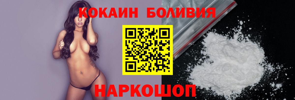 Кокаин VHQ  Вход с VPN  даркнет сайт  Сальск 