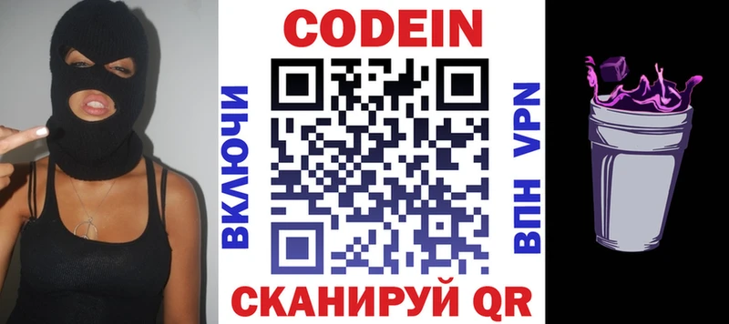 сайты даркнета Telegram  Сальск  Кодеин Purple Drank 