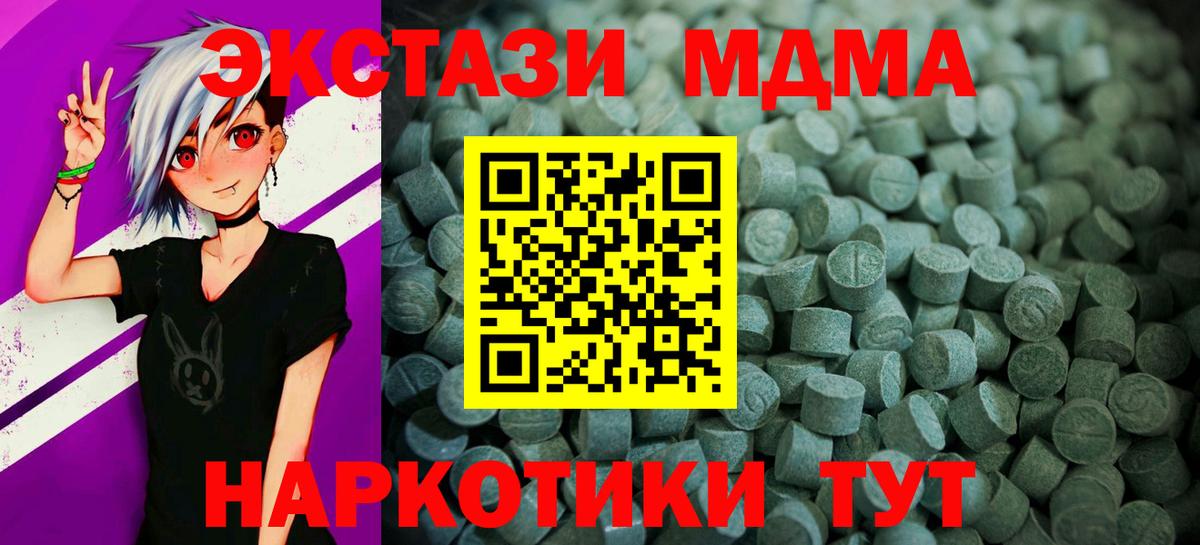 Ecstasy  Вход с VPN  Сальск  Экстази круглые  Экстази Philipp Plein 