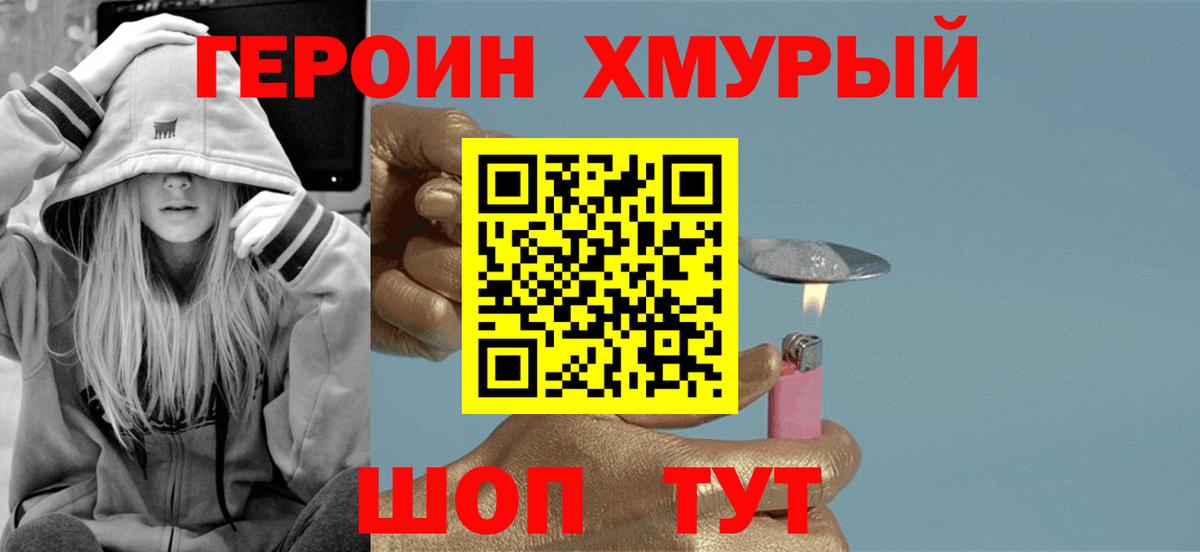 Сальск  Героин белый  Героин  Вход с VPN 
