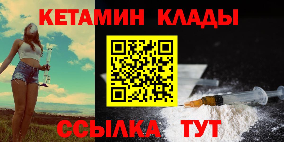 Сальск  Кетамин VHQ  Вход с VPN  КЕТАМИН ketamine 