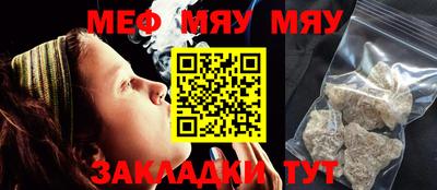 мефедрон мука Шелехов