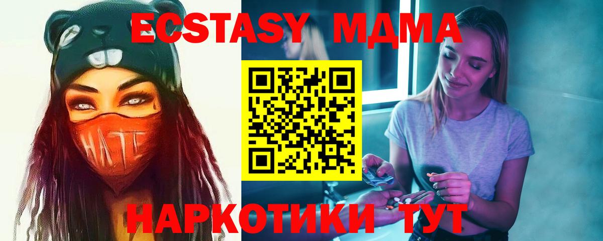 Сальск  MDMA Molly  Вход с VPN  MDMA кристаллы 