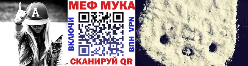 где купить наркотик Сальск Мефедрон мяу мяу
