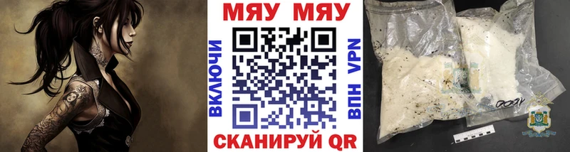 Мефедрон  Сальск