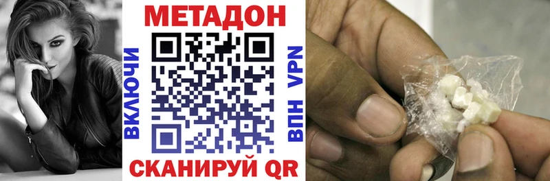 МЕТАДОН мёд  закладки  Сальск 