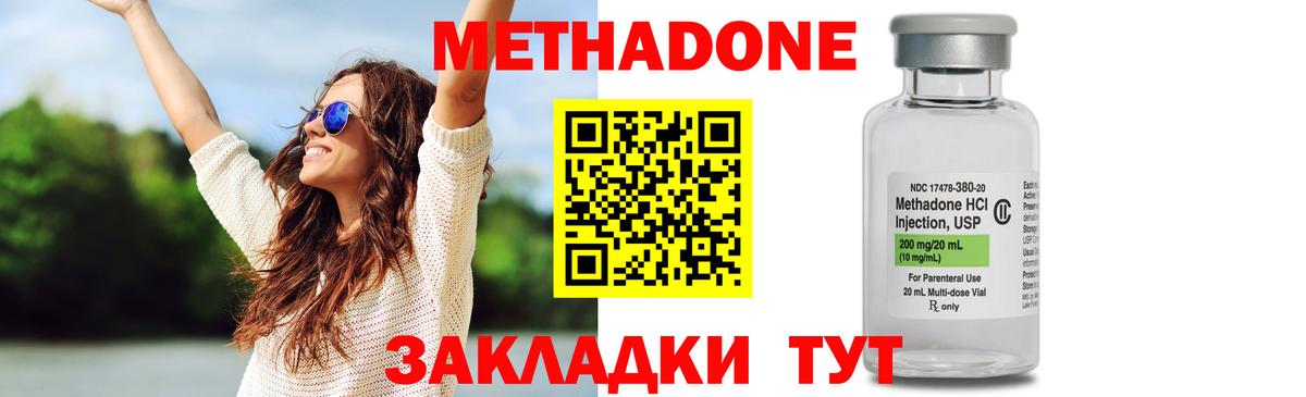 МЕТАДОН белоснежный  Вход с VPN  Сальск 