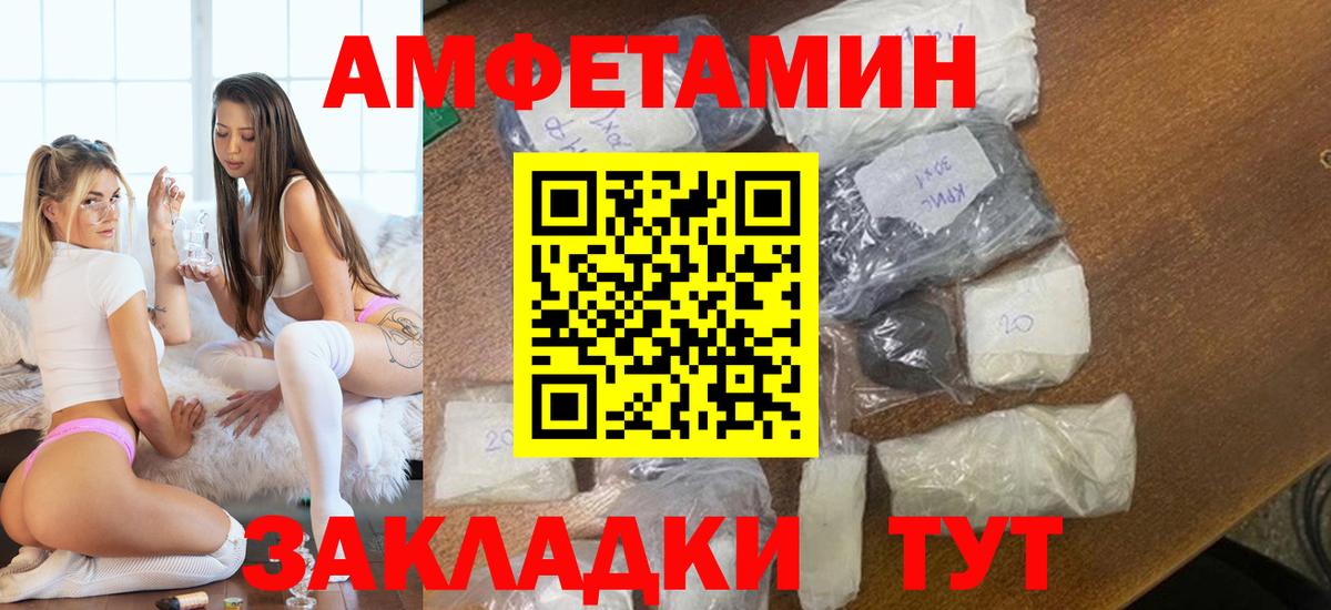 МЕТАМФЕТАМИН витя Сальск