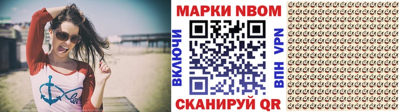 Марки 25I-NBOMe 1,5мг  наркотики  Сальск 