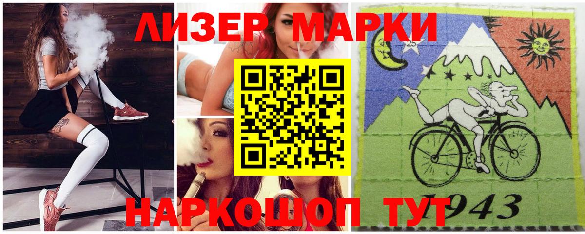 Наркотические марки 1,8мг Сальск