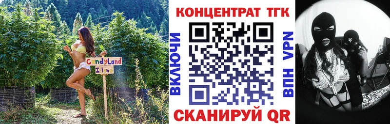 ТГК жижа Сальск