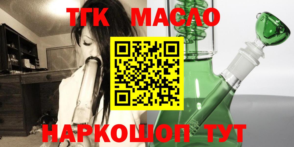 Сальск  ТГК вейп  Вход с VPN 