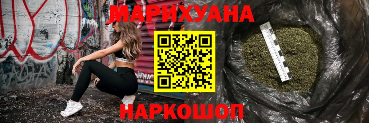Каннабис LSD WEED  Марихуана гибрид  Вход с VPN  Сальск  Конопля LSD WEED 